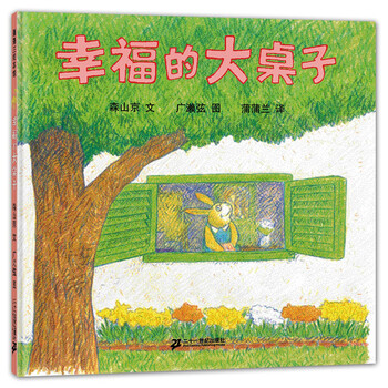 故事繪本3-6歲
