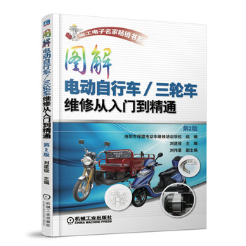 自行車三輪車