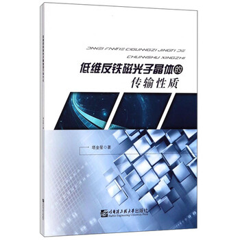 光子晶體