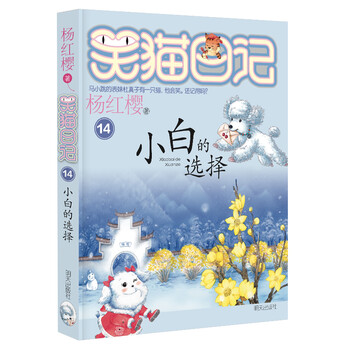 楊紅櫻