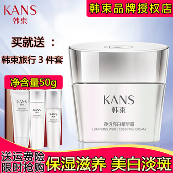 韓束美白淡斑