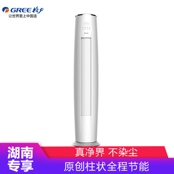 格力空調(diào)圓柱式