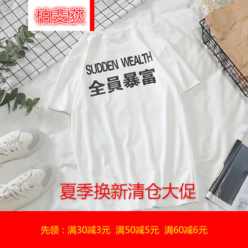 柏斐荻（BYPHYTEE） 短袖 男士T恤 全員暴富-白色 