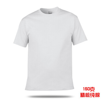 图图爱 短袖 男士T恤 150G白色 