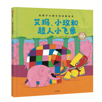 小飛象