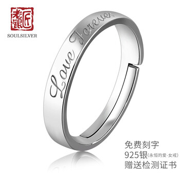 老銀匠對(duì)戒