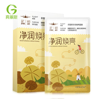 真麗斯保濕面膜