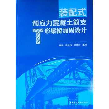 混凝土加固