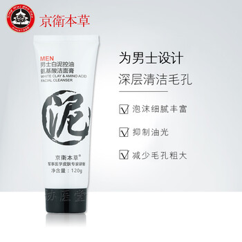 保濕洗面奶，讓肌膚更加水嫩