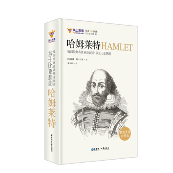 名著雙語