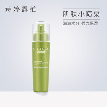sterorea,怎么樣,sterorea,爽膚水,詩(shī)婷,露雅,詩(shī)婷,露雅,爽膚水