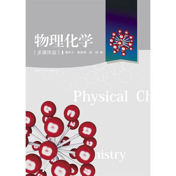 化學1