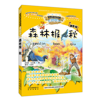 文庫世界文學