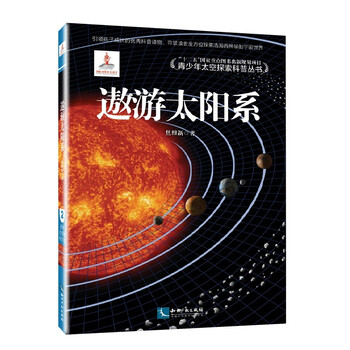 太空探索