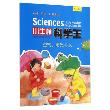 水12