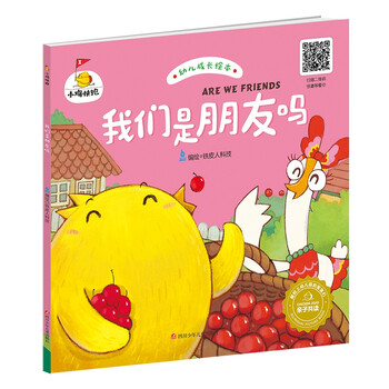 小雞