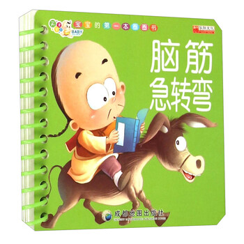 寶寶的第一本