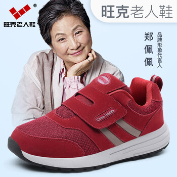 旺克男士棗紅女款 41