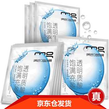 mg透明質(zhì)酸面膜