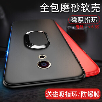 邁谷斯（MaiGusi） 魅族pro6s；魅族pro6 手機殼/保護套