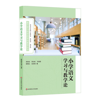 學(xué)習(xí)與教學(xué)