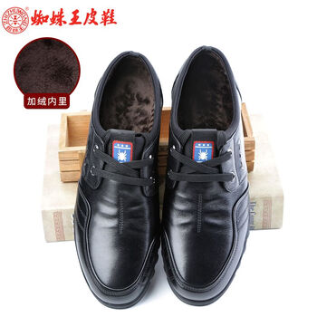 蜘蛛王（ZHIZHUWANG）男士黑色加絨內(nèi)里 40