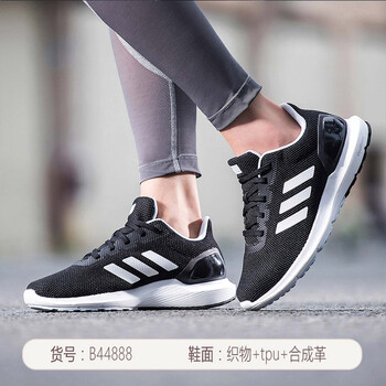 阿迪達(dá)斯（Adidas）跑步鞋B44888 黑色DL系列 39