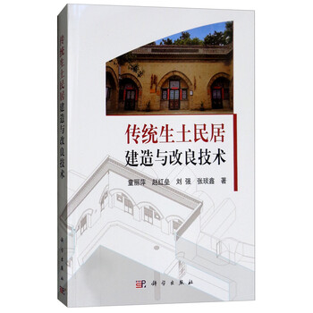 民居