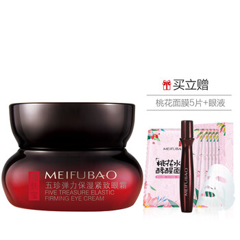美膚寶眼部精華