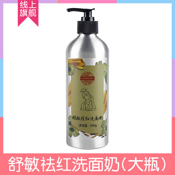 洗面奶大瓶