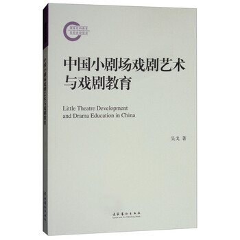 戲劇教育