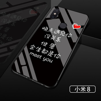 捷速德（JIESUDE） 小米8 手機(jī)殼/保護(hù)套