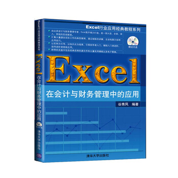 excel教程