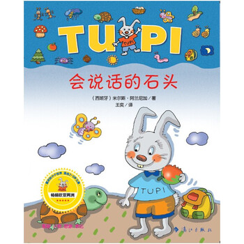 小兔子會說話的