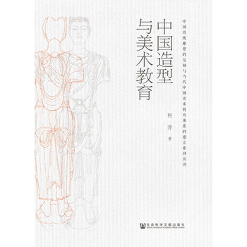 中國(guó)雕塑