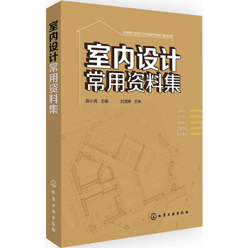 室內(nèi)設(shè)計(jì)資料