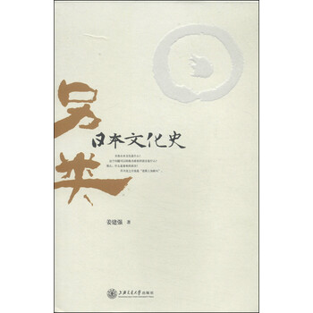 日本文化史