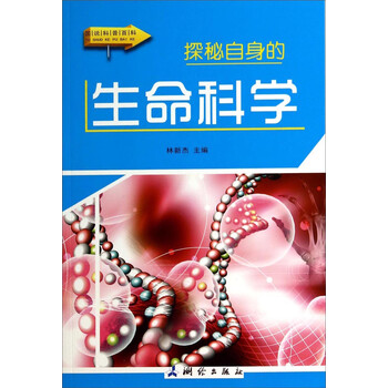 百科探秘