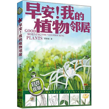 自然目錄
