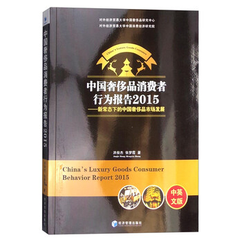 奢侈品