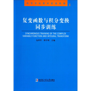 復(fù)變函數(shù)