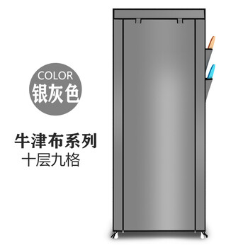 十層牛津布鞋架