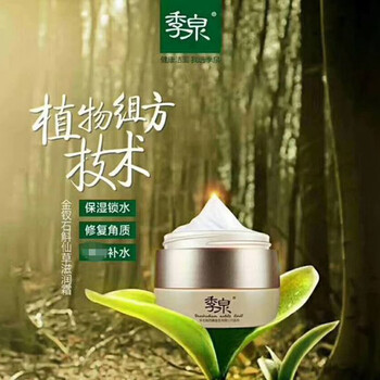 綠知了（Green cicada）乳液/面霜修護(hù)，補(bǔ)水