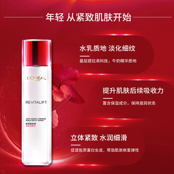 皺紋爽膚水
