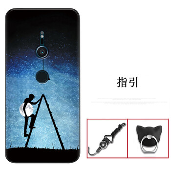 索尼手機繩