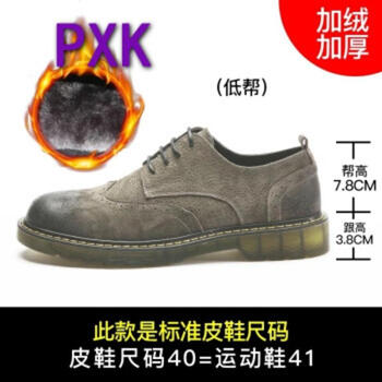 PXK男士暗咖 【低幫加絨款】 38