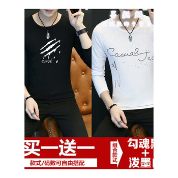 尊尚鳥（ZunshangniaO） 長(zhǎng)袖 男士T恤 魂黑+潑墨白 XL，L，XXXL，M，XXL