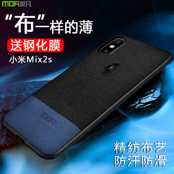 小米2s外殼保護(hù)套