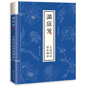 白描畫(huà)譜