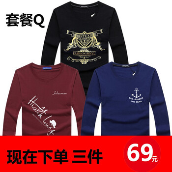 賓宇兄弟（BINYUXD） 長(zhǎng)袖 男士T恤 套餐Q S，XL，L，M，XXL，加大，XXXL